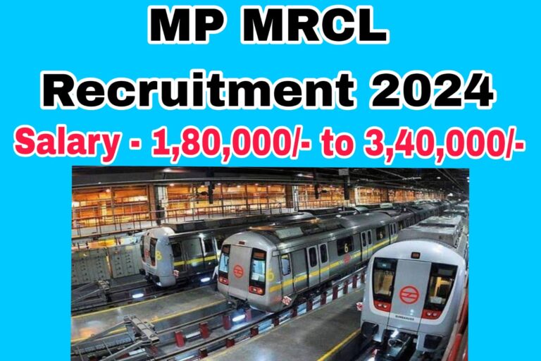 MPMRCL Recruitment 2024