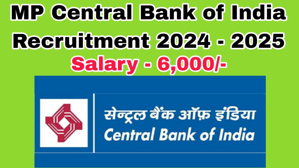 MP Central Bank Of India Recruitment 2024-25 - एमपी सेंट्रल बैंक ऑफ इंडिया भर्ती