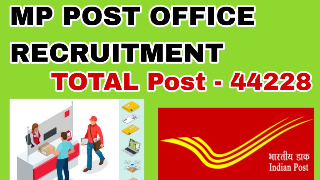 MP Post Office Recruitment 2024 – एमपी पोस्ट ऑफिस 44228 पोडो के लिए आवेदन करें